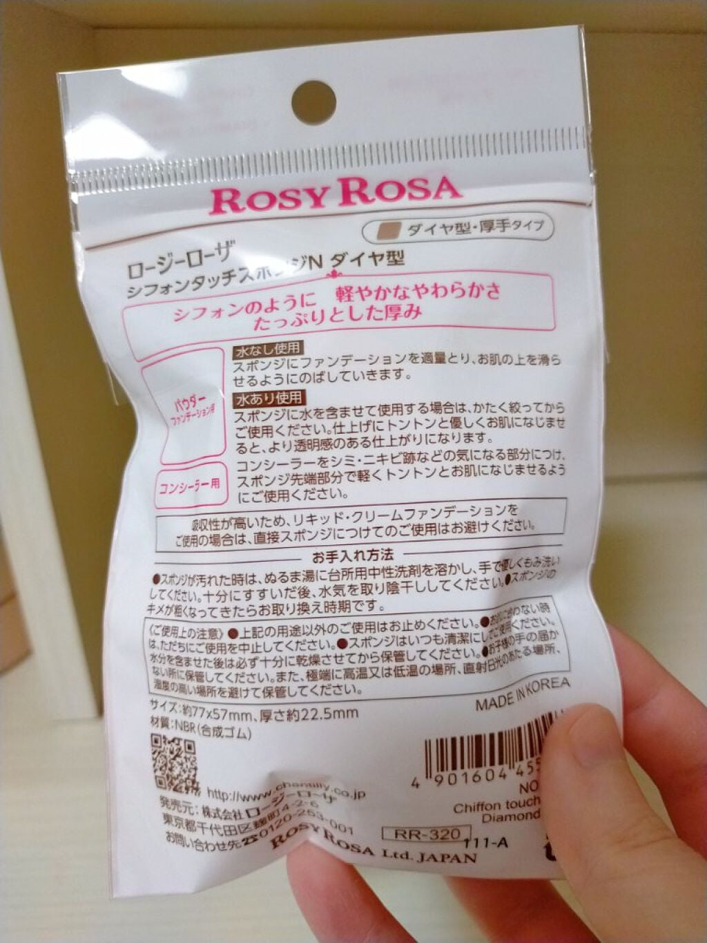 シフォンタッチスポンジN ダイヤ型/ロージーローザ/パフ・スポンジを使ったクチコミ(2枚目)