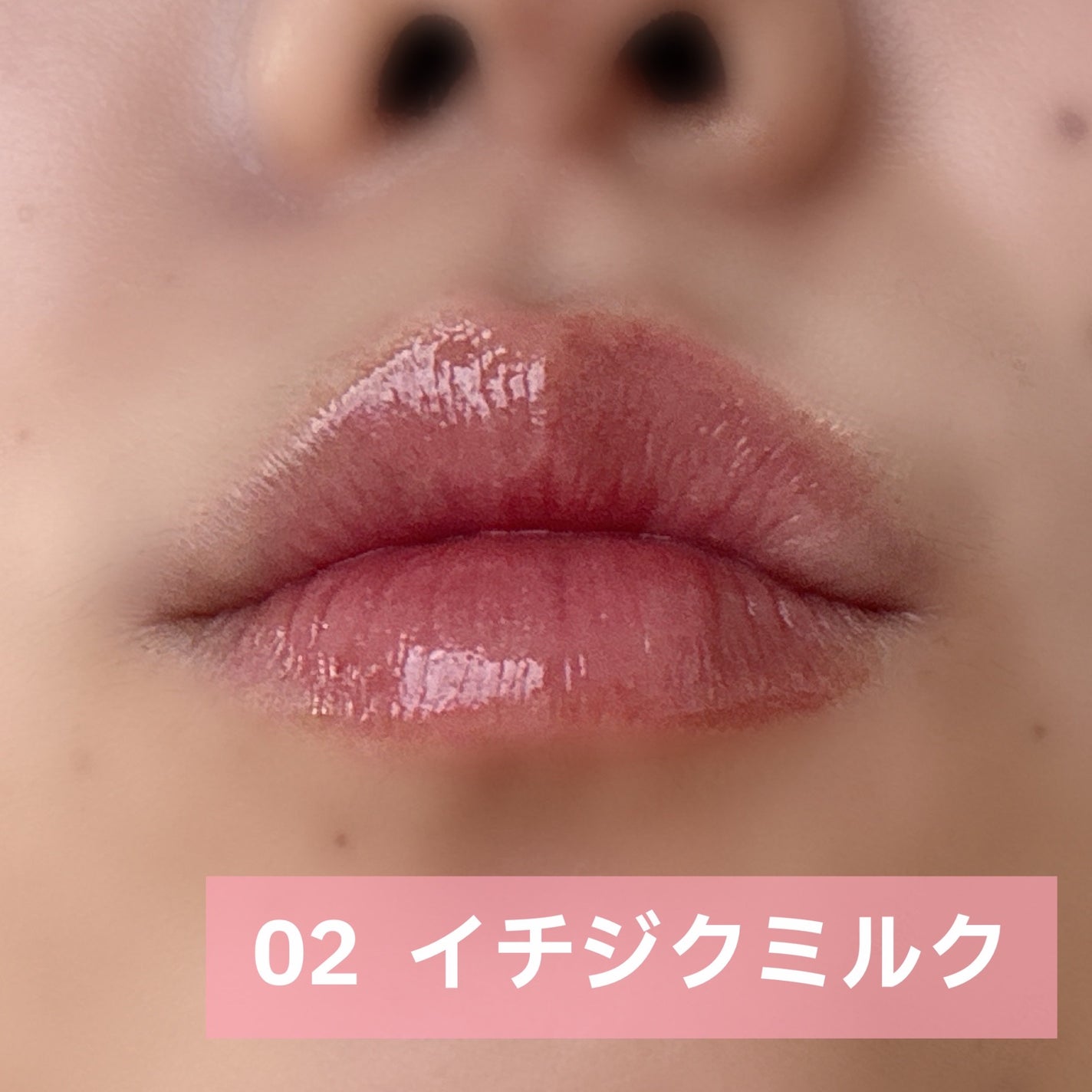 ハニーメルティングリップ/ネイチャーリパブリック/口紅を使ったクチコミ(2枚目)