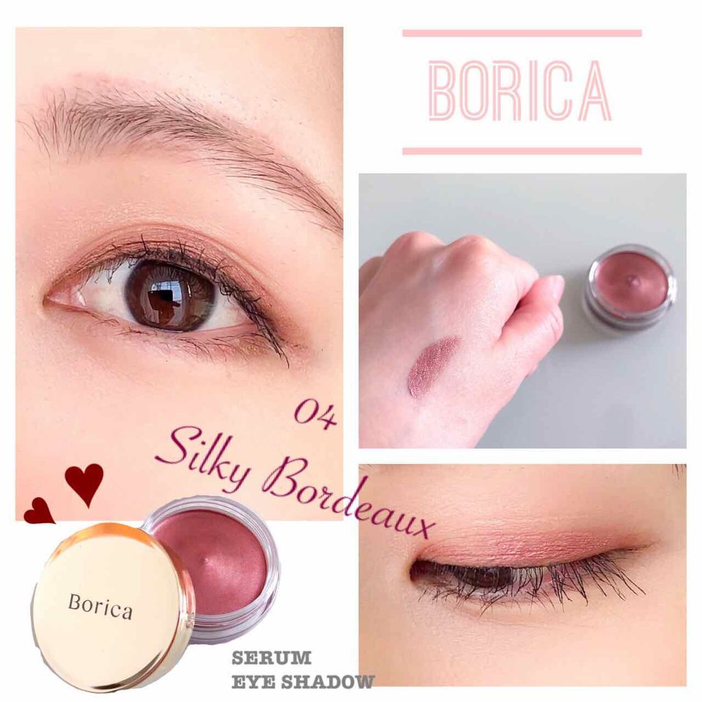 美容液ケアアイシャドウ/Borica/ジェル・クリームアイシャドウを使ったクチコミ（1枚目）