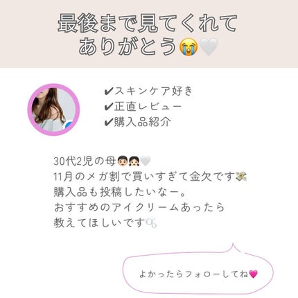 おもち♡スキンケア on LIPS 「メガ割終わっちゃったね〜買いすぎた〜今回のメガ割でも追加購入し..」(10枚目)