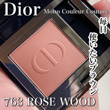 モノ クルール クチュール/Dior/パウダーアイシャドウを使ったクチコミ（1枚目）