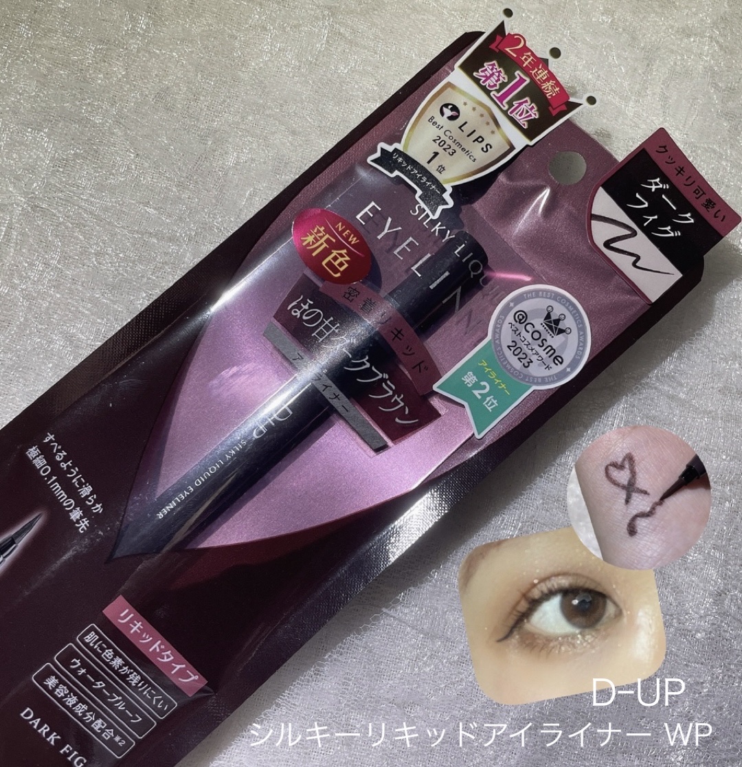 パーフェクトエクステンション マスカラ for カール/D-UP/マスカラを使ったクチコミ（1枚目）