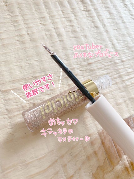 グリッターイルミネーションライナー/CipiCipi/リキッドアイライナーを使ったクチコミ(2枚目)