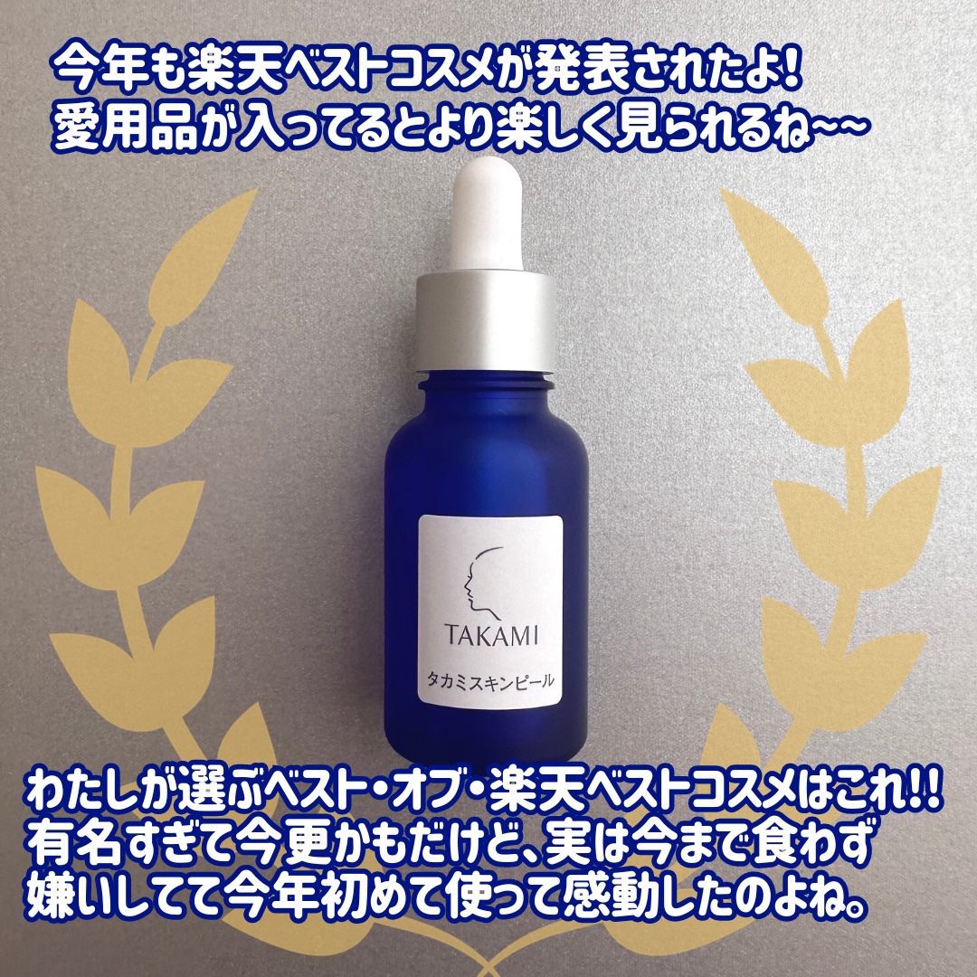 タカミスキンピールマスク/タカミ/シートマスク・パックを使ったクチコミ（2枚目）