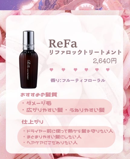 ロックオイル/ReFa/ヘアオイルを使ったクチコミ(8枚目)