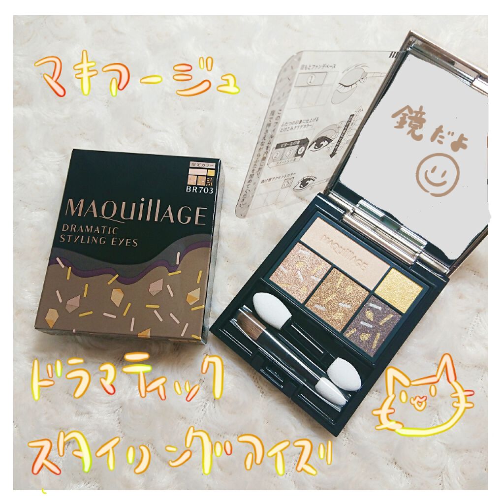ドラマティックスタイリングアイズ/マキアージュ/アイシャドウパレットを使ったクチコミ(1枚目)