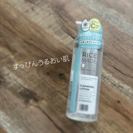 ライスメイドプラス クレンジングローション/菊正宗/その他スキンケアを使ったクチコミ(1枚目)