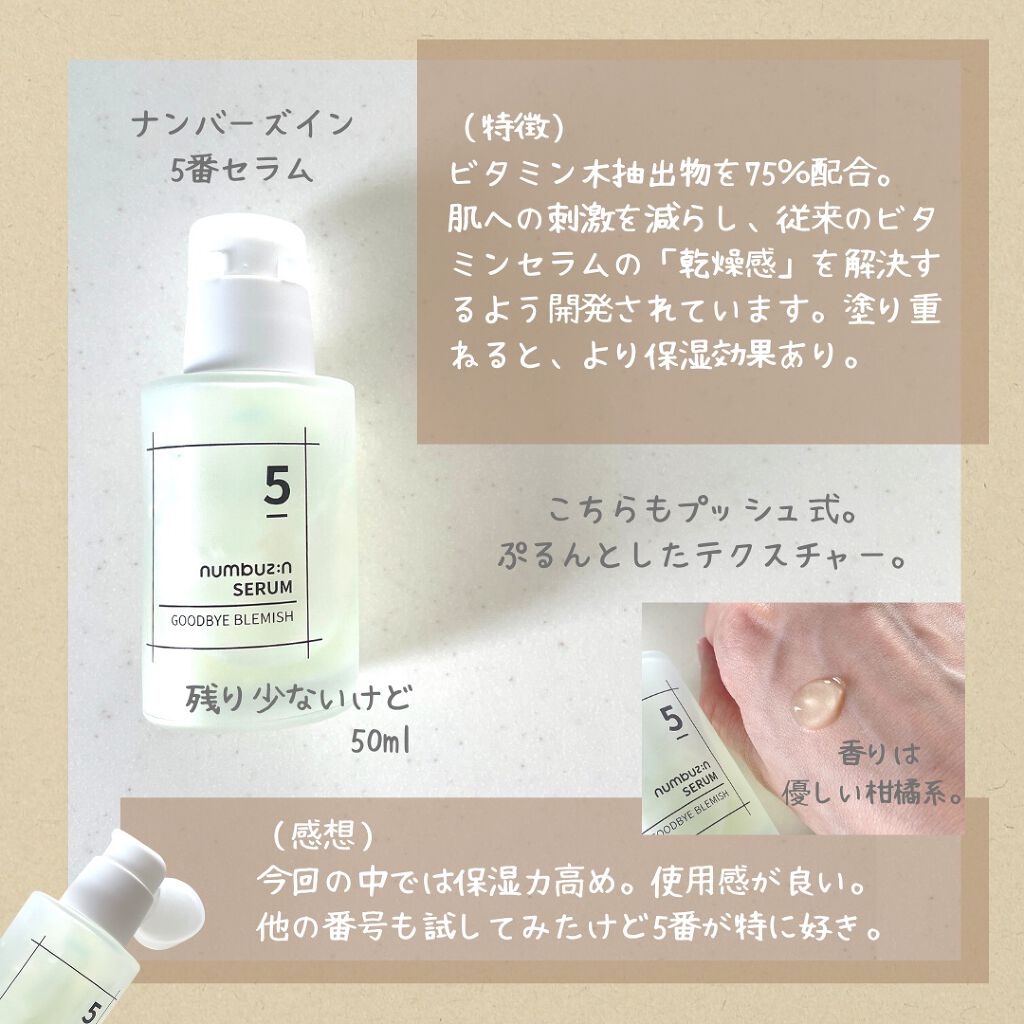 ビタペアC 集中美容液スペシャルセット/ネイチャーリパブリック/美容液を使ったクチコミ(5枚目)