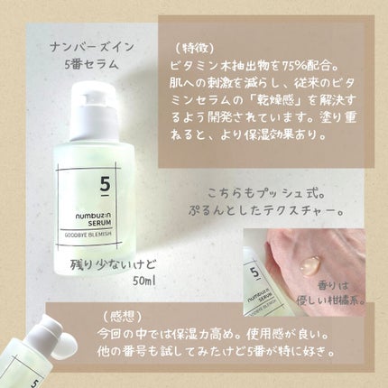 ビタペアC 集中美容液スペシャルセット/ネイチャーリパブリック/美容液を使ったクチコミ(5枚目)