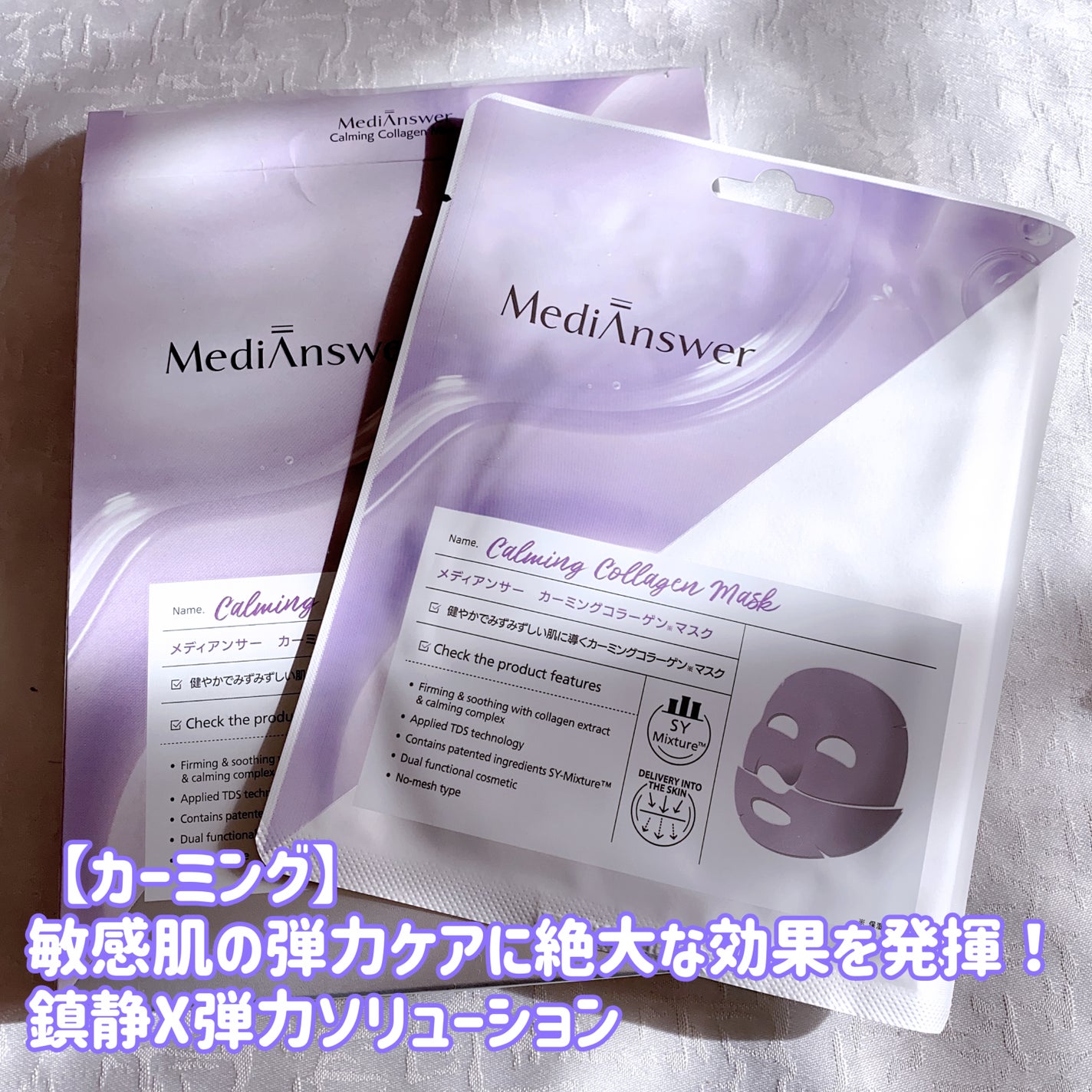 メディアンサー ビタコラーゲンマスク/ABOUT ME/シートマスク・パックを使ったクチコミ(2枚目)