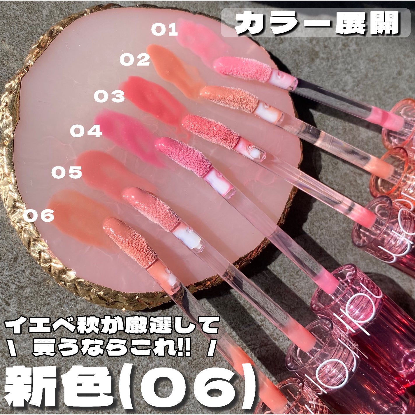 グラスティングカラーグロス/rom&nd/リップグロスを使ったクチコミ(5枚目)