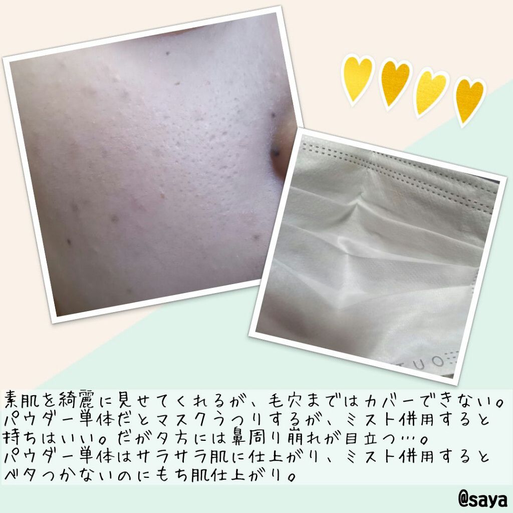 タイムシークレット ミネラルプレストパウダー/TIME SECRET/プレストパウダーを使ったクチコミ(4枚目)