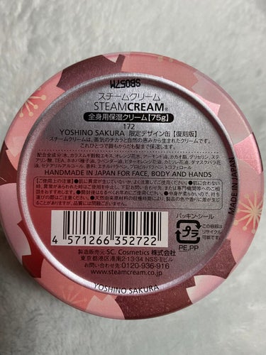 スチームクリーム ORIGINAL(オリジナル)/STEAMCREAM/ボディクリームを使ったクチコミ（2枚目）