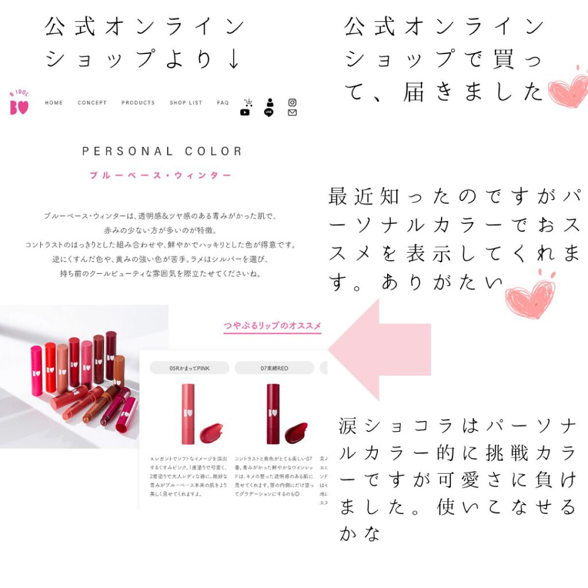 つやぷるリップR/b idol/口紅を使ったクチコミ（2枚目）