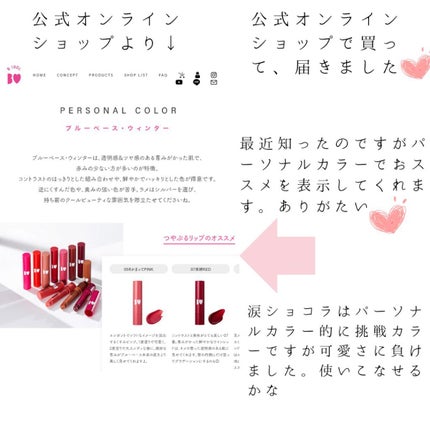 つやぷるリップR/b idol/口紅を使ったクチコミ(2枚目)