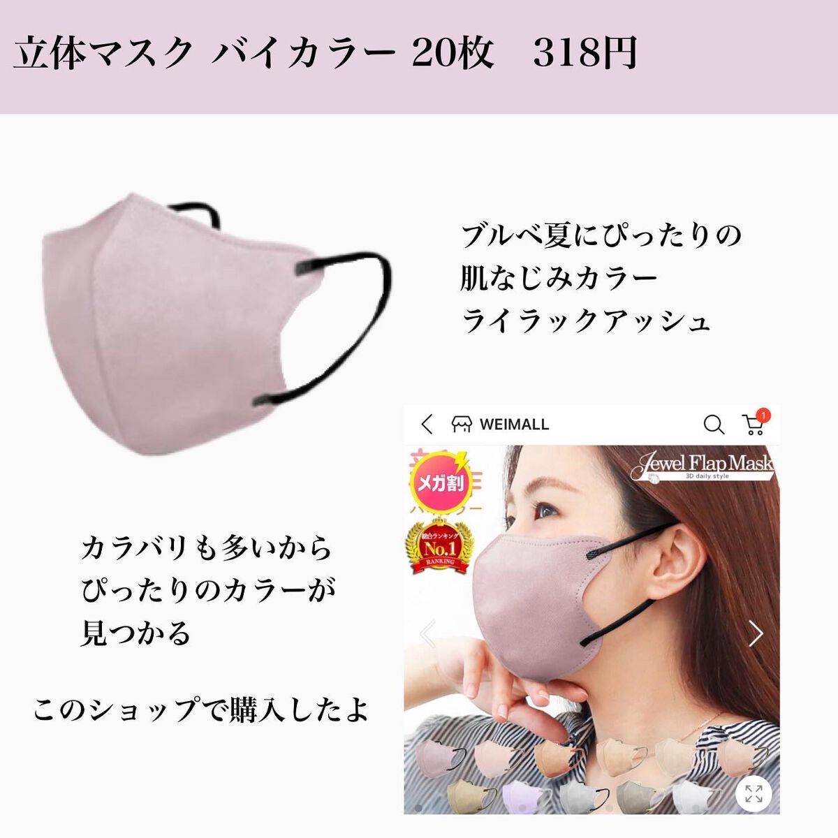 を使ったクチコミ（3枚目）