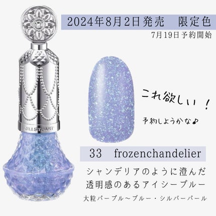 フレグラント ネイルラッカー 18 daybreak sky/JILL STUART/マニキュアの画像