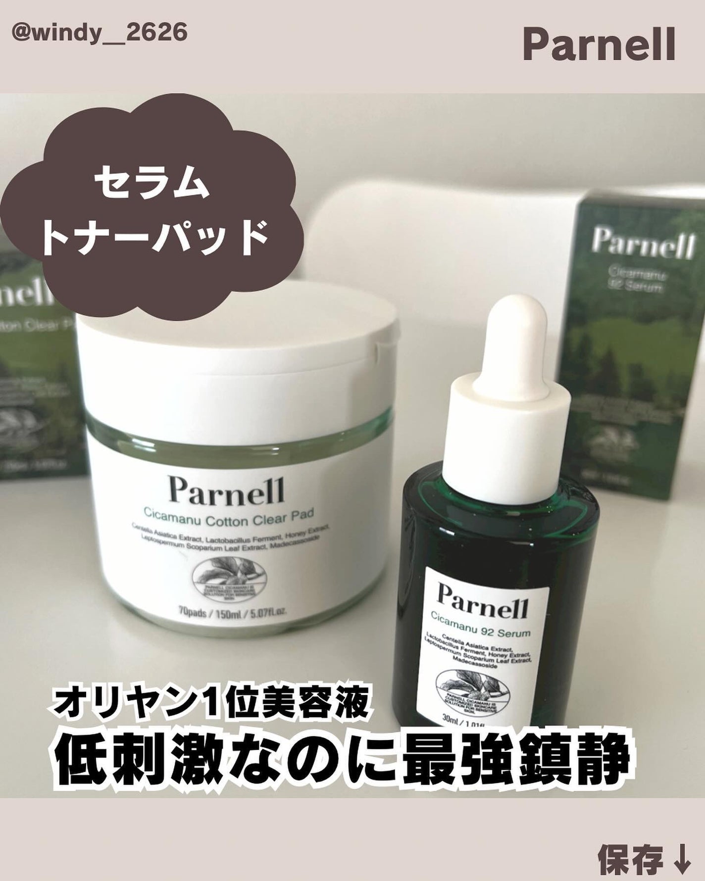 シカマヌ コットンクリアパッド/parnell/トナーパッドを使ったクチコミ(1枚目)
