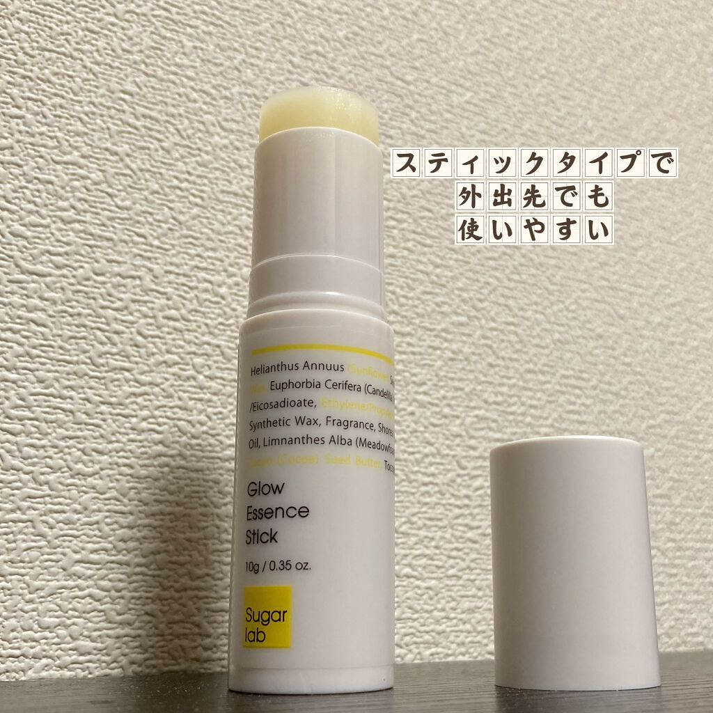 グロウエッセンススティック/Sugar Lab/美容液を使ったクチコミ（2枚目）
