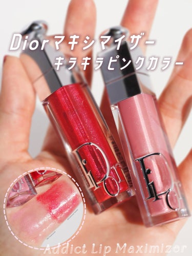 SUMOMO on LIPS 「Diorマキシマイザー✨キラキラピンクカラー2色💗✔︎Dior..」（1枚目）