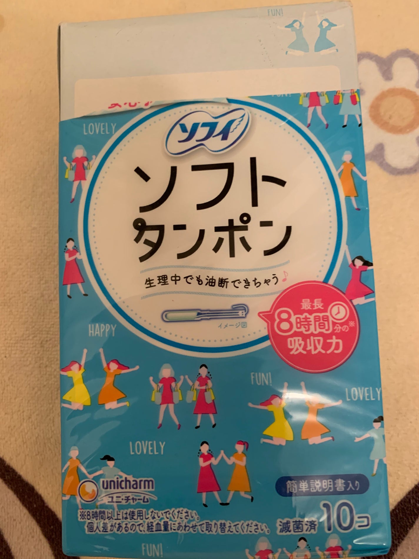 ソフトタンポン/ソフィ/タンポンを使ったクチコミ(1枚目)