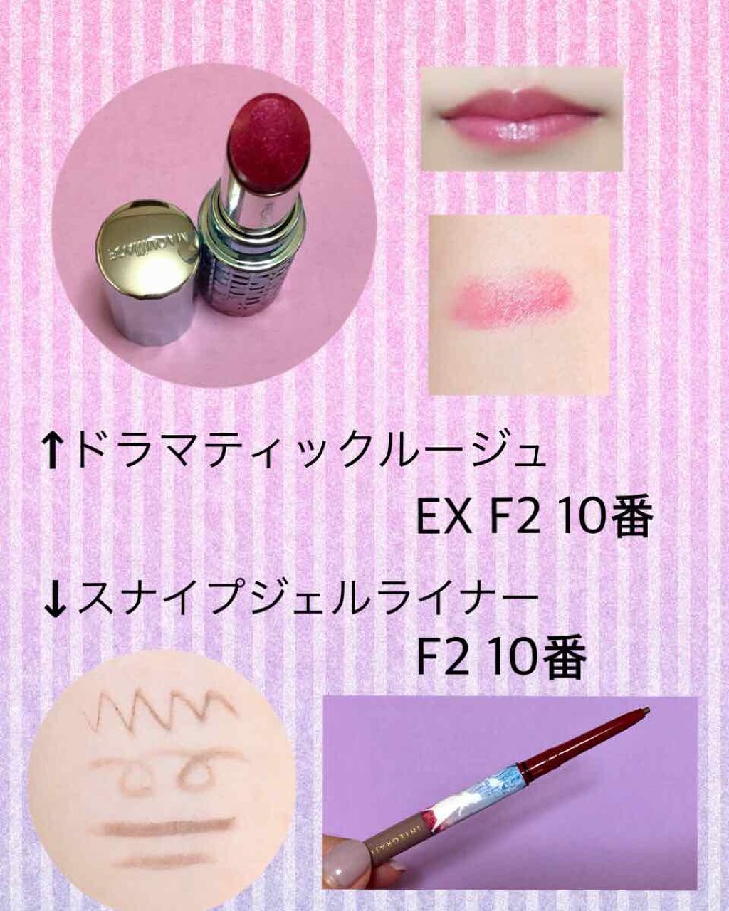 トリプルレシピアイズ/インテグレート/アイシャドウパレットを使ったクチコミ（3枚目）