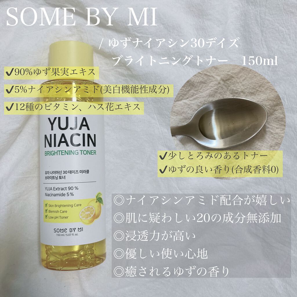 ユズナイアシン30 デイズ ミラクルブライトニング トナー/SOME BY MI/化粧水を使ったクチコミ（2枚目）
