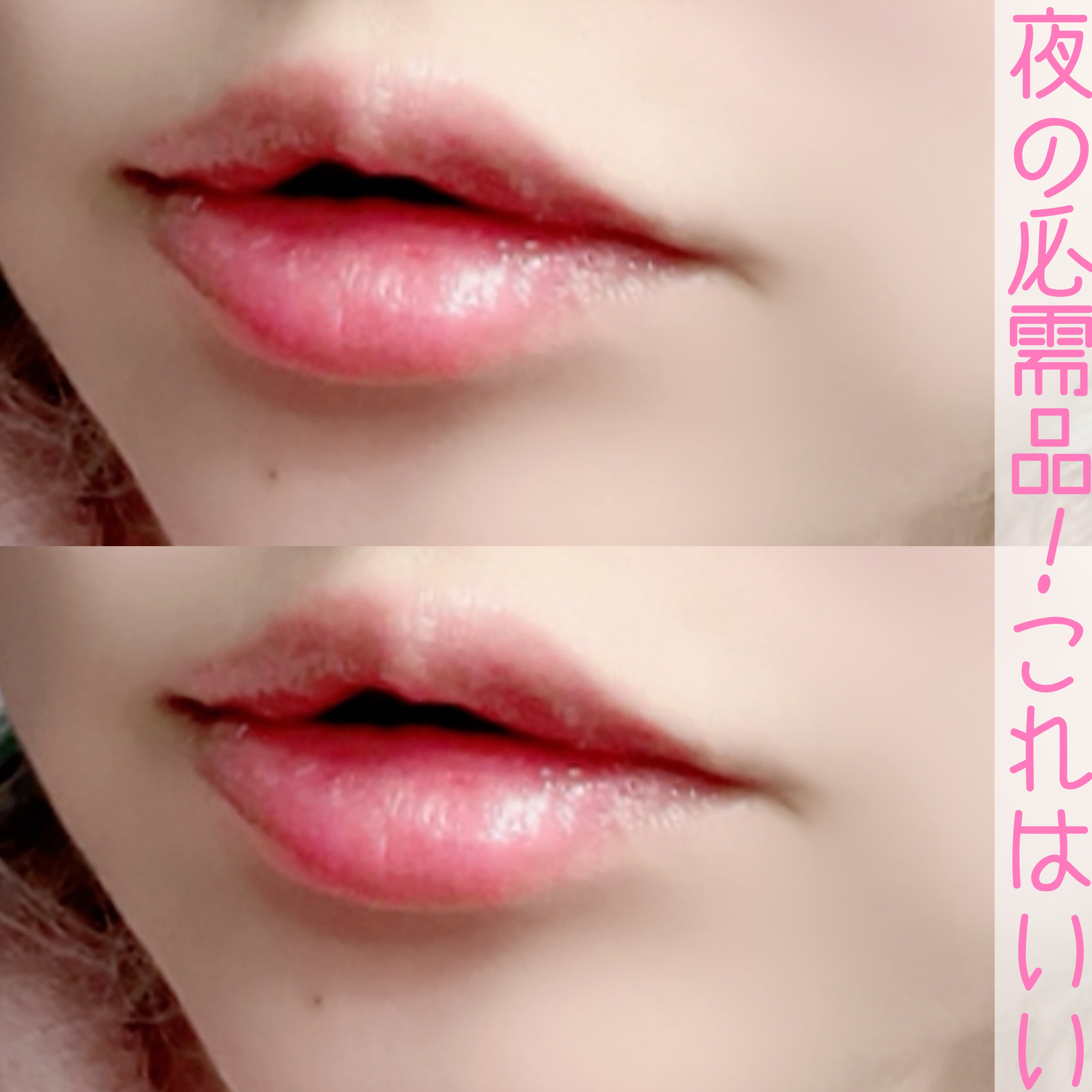 リップスリーピングマスク/LANEIGE/リップバームを使ったクチコミ（3枚目）