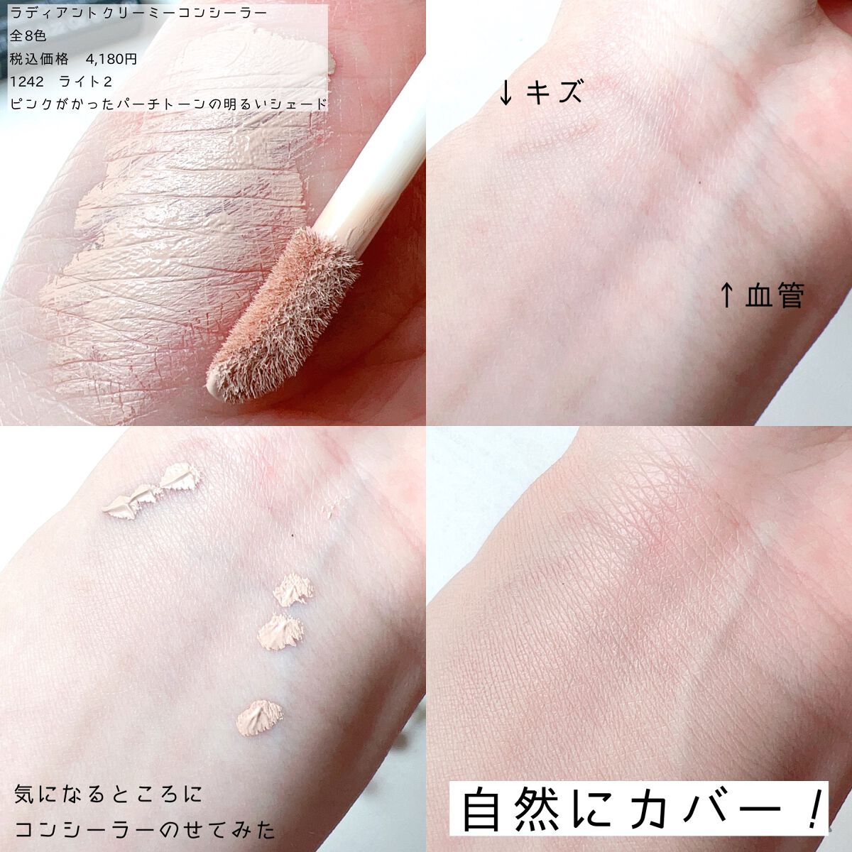 ラディアントクリーミーコンシーラー/NARS/リキッドコンシーラーを使ったクチコミ(3枚目)