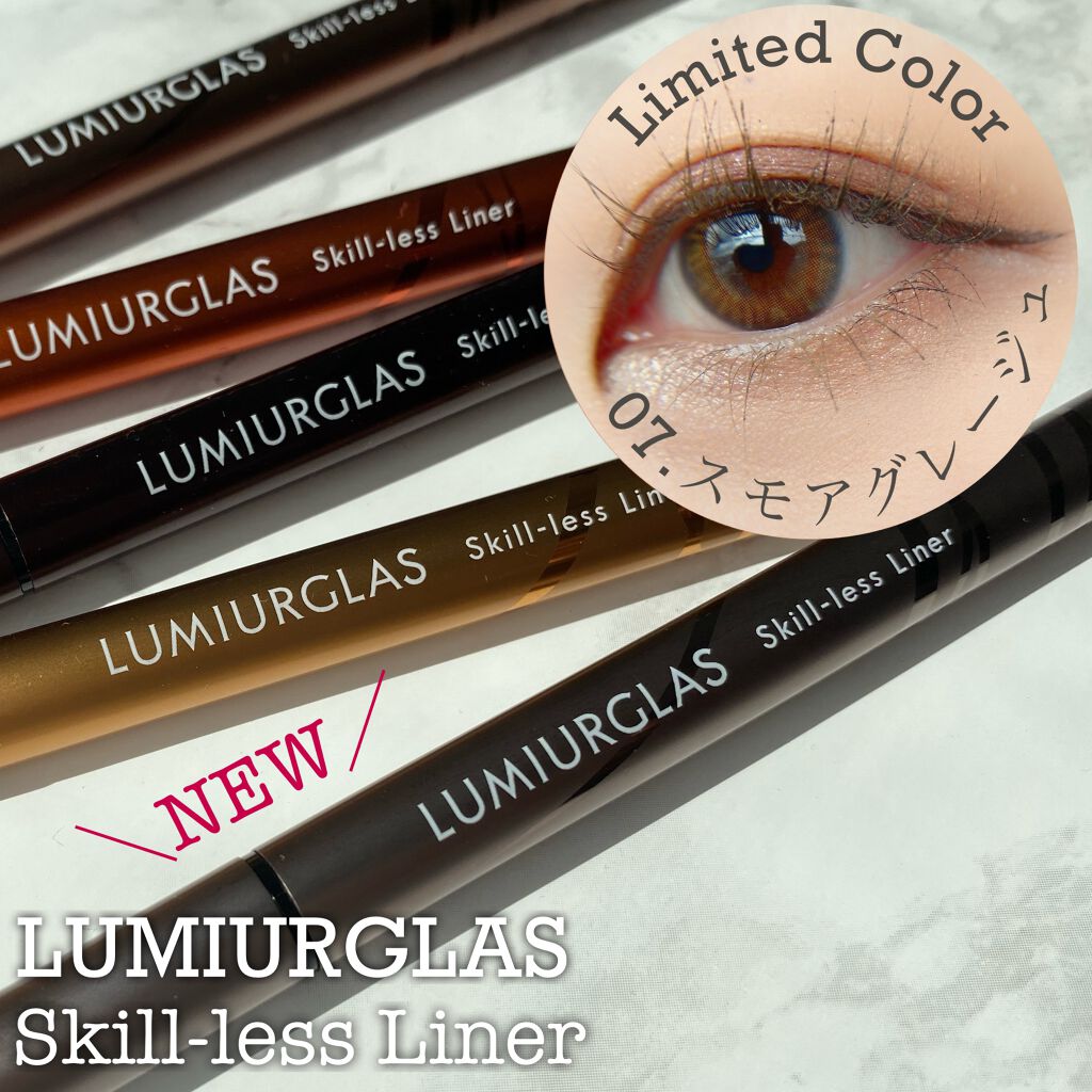スキルレスライナー/LUMIURGLAS/リキッドアイライナーを使ったクチコミ(1枚目)