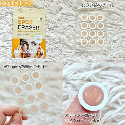 スポットイレイザー/NOLAHOUR/その他スキンケアを使ったクチコミ(6枚目)