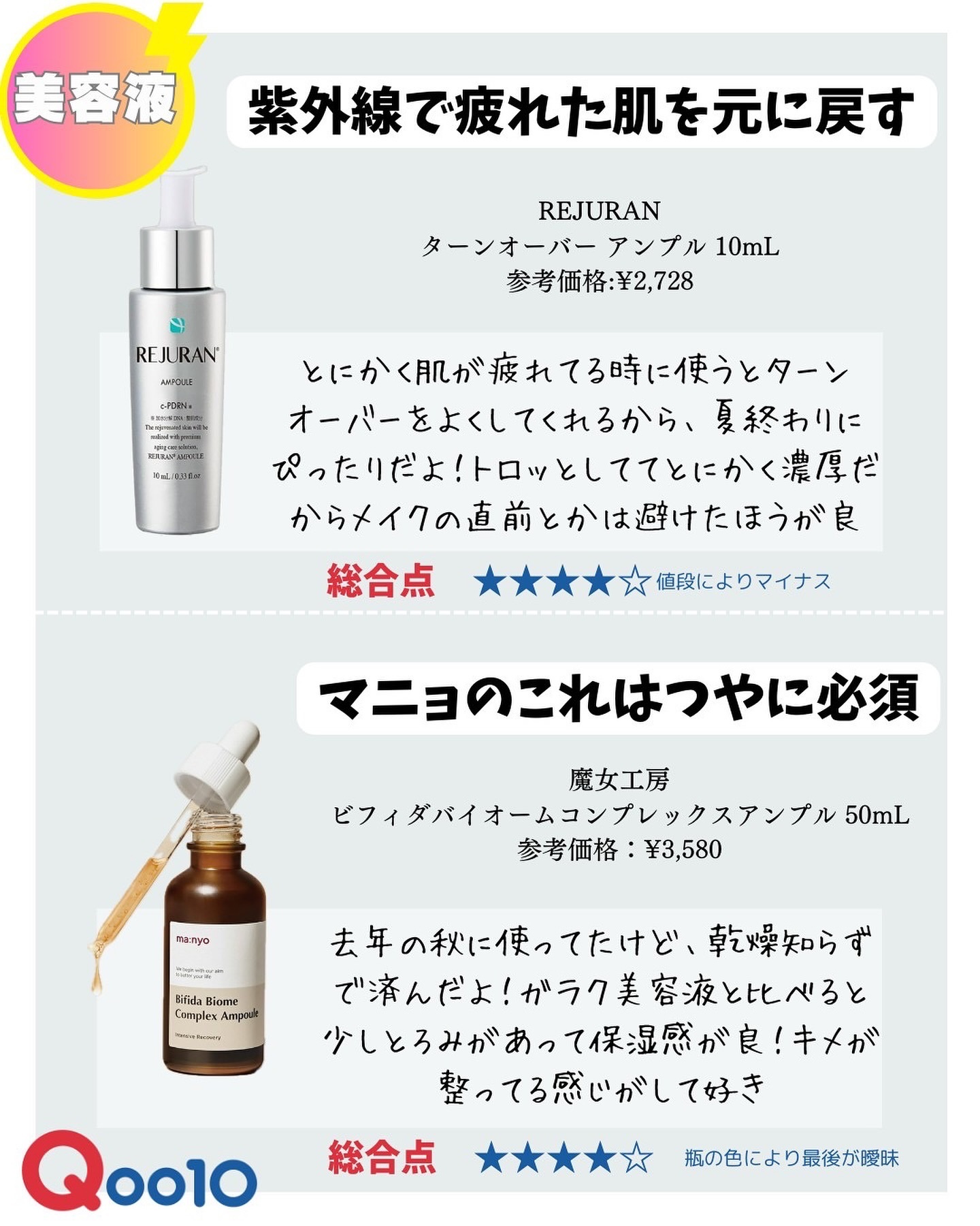 ビフィダバイオームコンプレックスセラム/manyo/美容液を使ったクチコミ（2枚目）