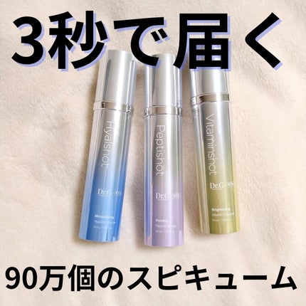 RTXセラム ヒアルショット/Dr.G/美容液を使ったクチコミ(1枚目)