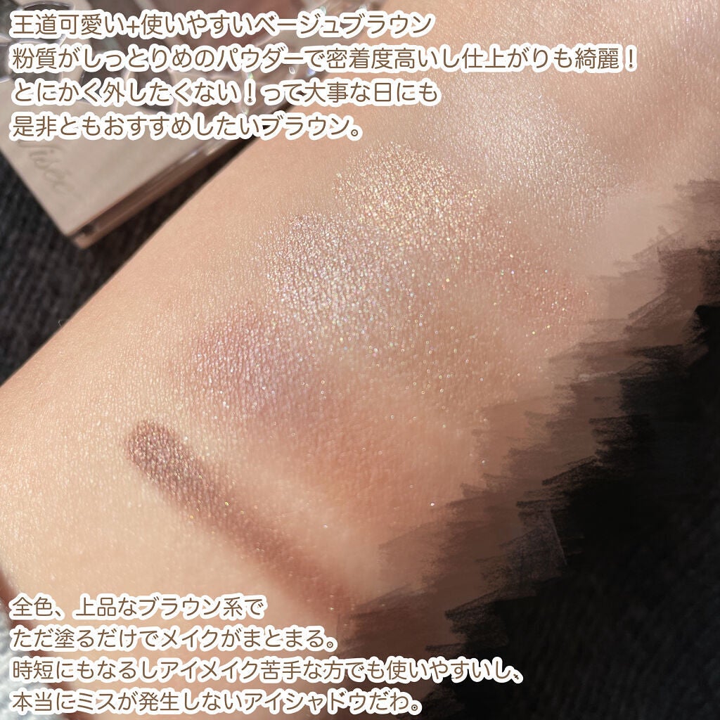 パノラマデザイン アイパレット/Visée/アイシャドウパレットを使ったクチコミ(3枚目)