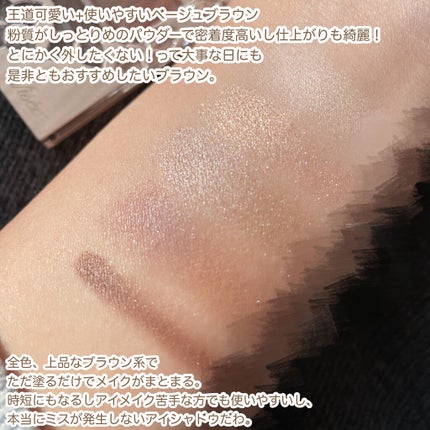 パノラマデザイン アイパレット/Visée/アイシャドウパレットを使ったクチコミ(3枚目)