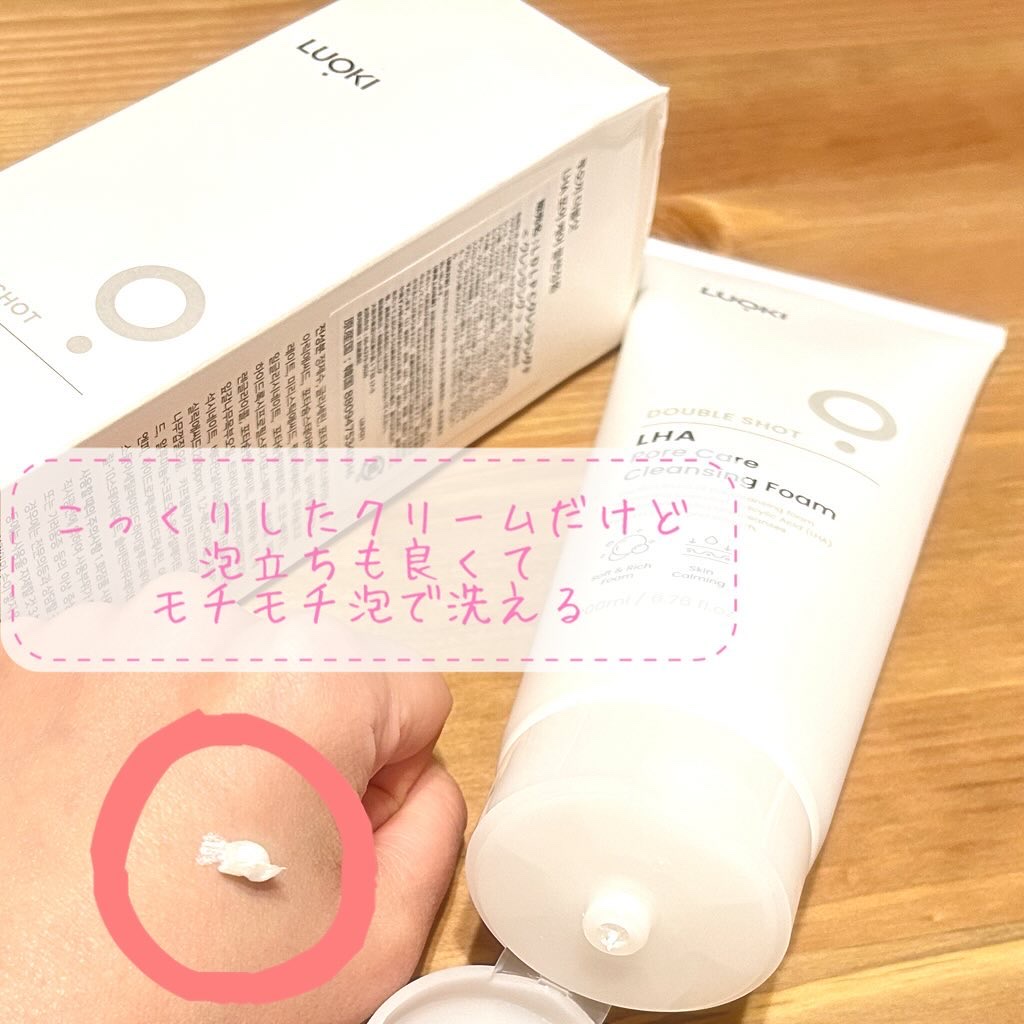 ダブルショットLHA毛穴ケアクレンジングフォーム /LUOKI/クレンジングクリームを使ったクチコミ（2枚目）