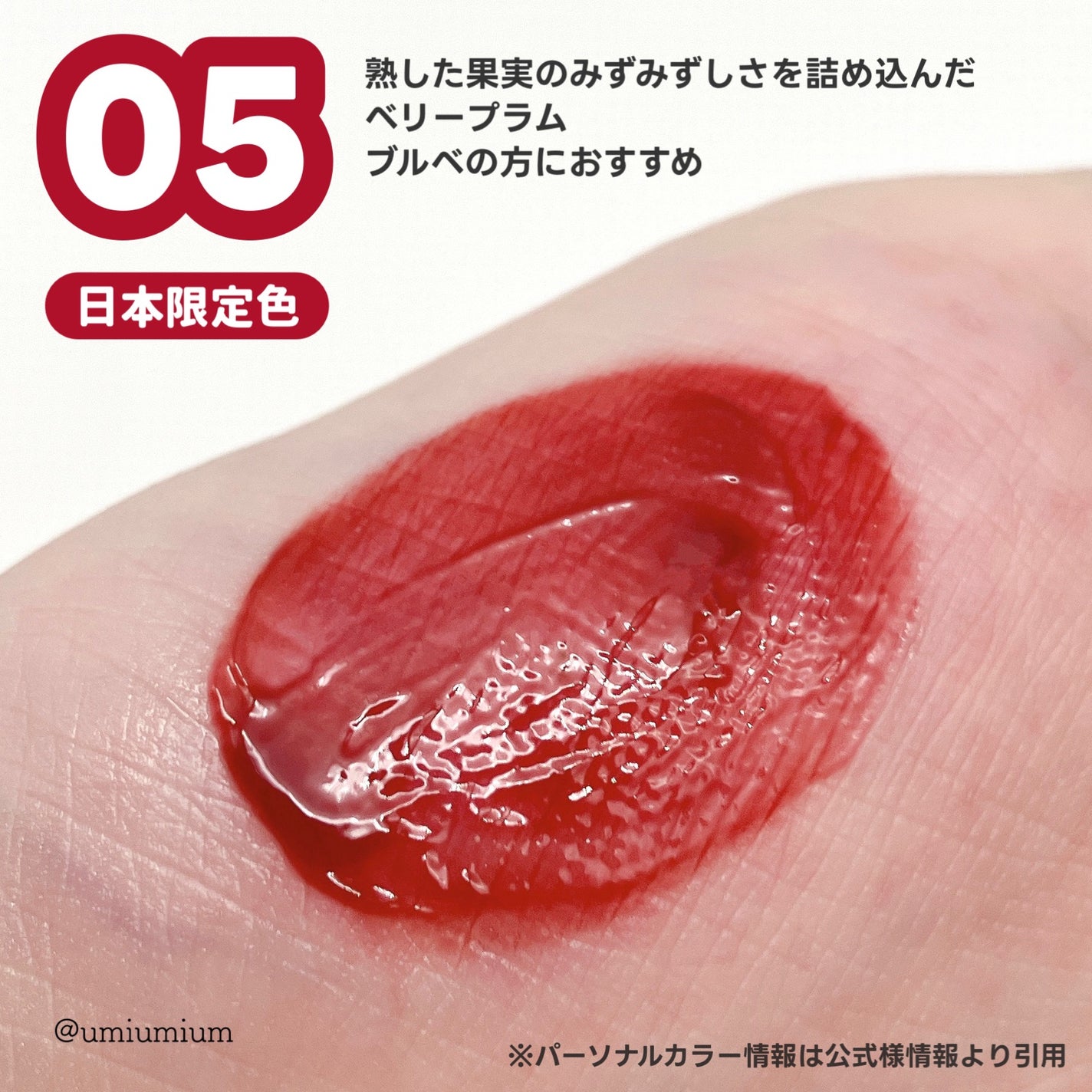 ネーミング デューイグラス リップティント/NAMING./リップティントを使ったクチコミ(4枚目)