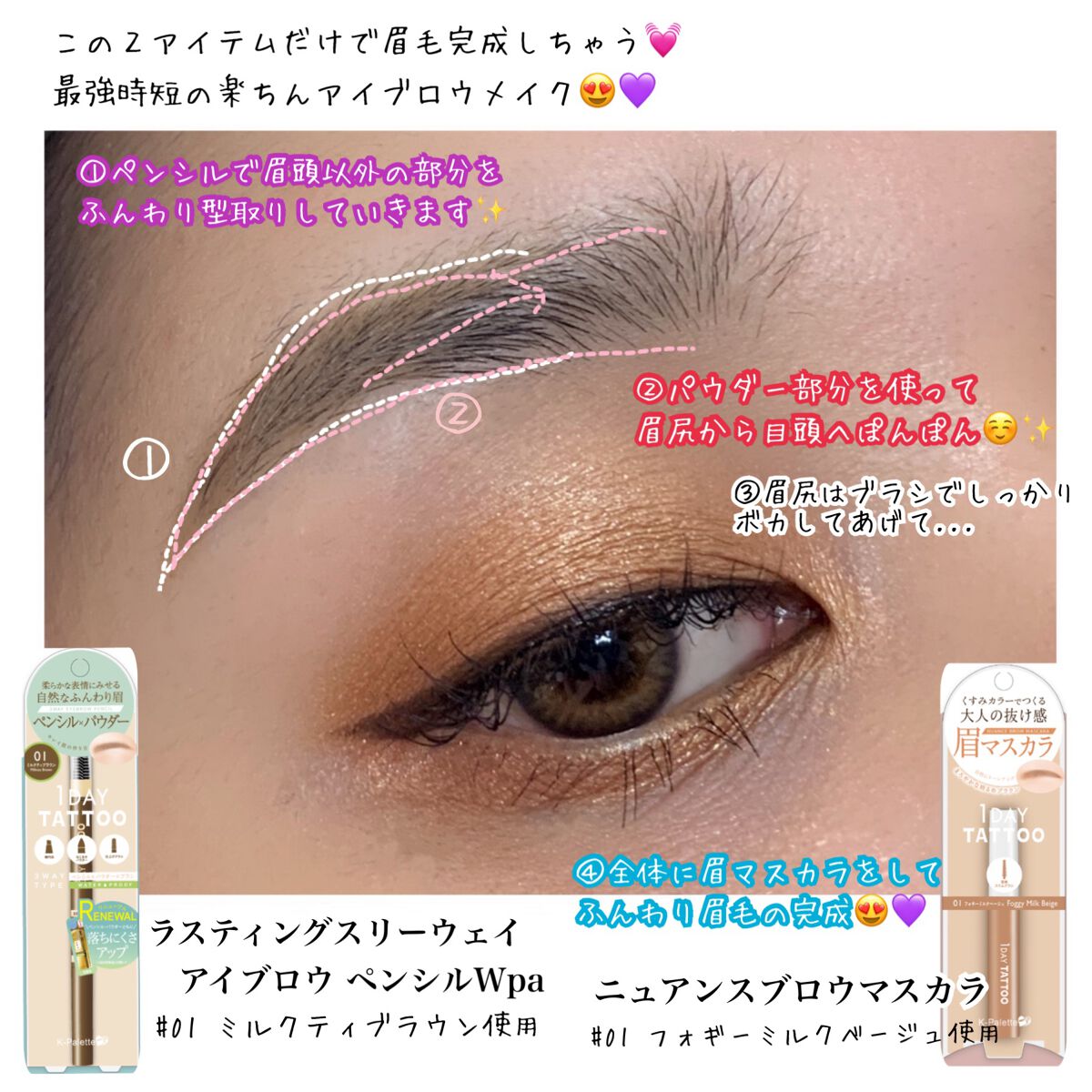 ニュアンスブロウマスカラ/K-パレット/眉マスカラを使ったクチコミ(2枚目)