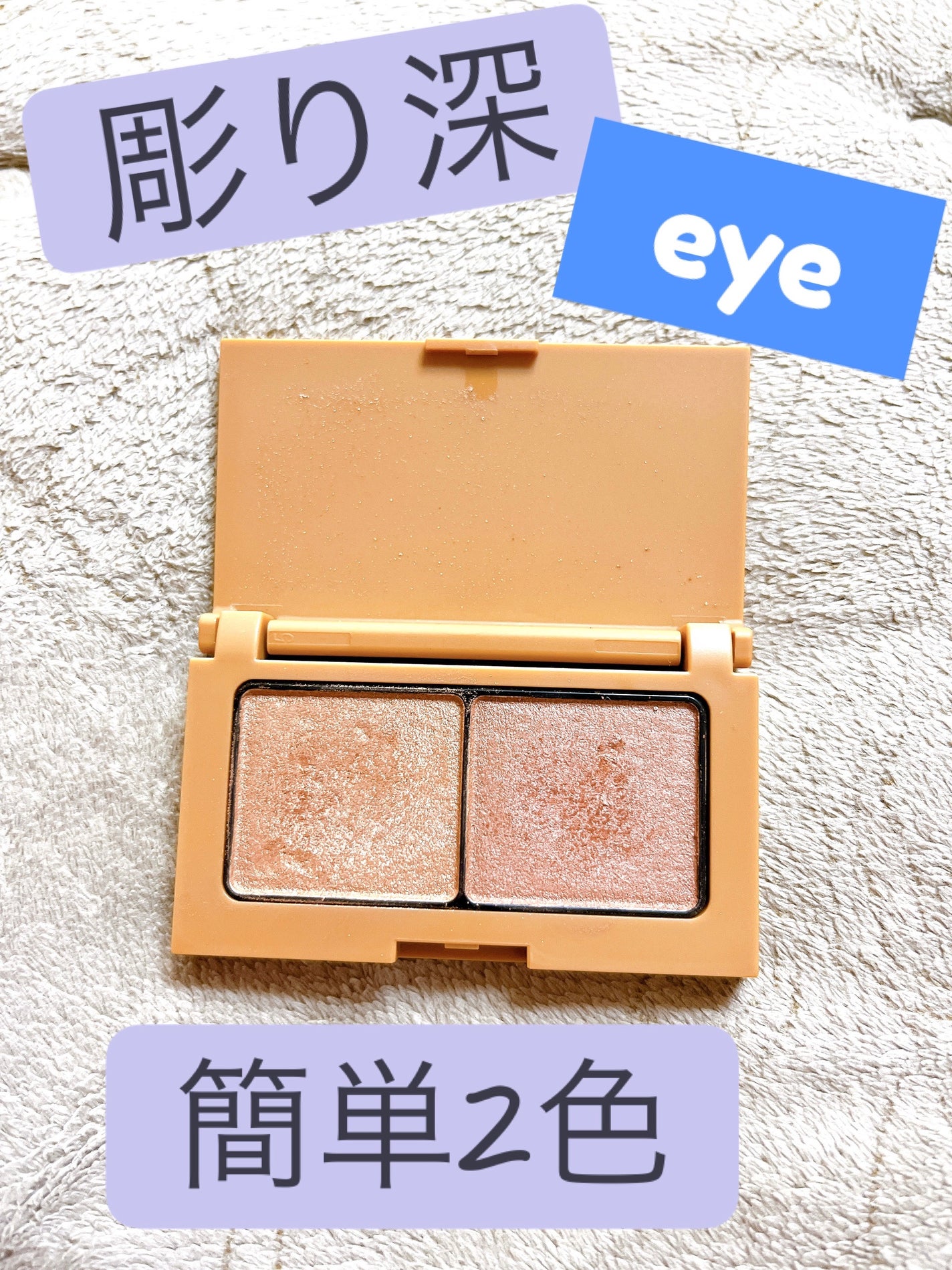 エテュセ アイエディション(カラーパレット)/ettusais/アイシャドウパレットを使ったクチコミ(1枚目)