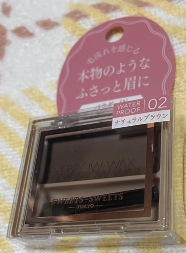 擦れに強くて、毛がない所に足したいなと思って調べてスウィーツ スウィーツアイブロウワックス02ナチュラルブラウンを買いました💡

パウダーが入っているけど付属のブラシでしてみたり、別のアイブローブラシを