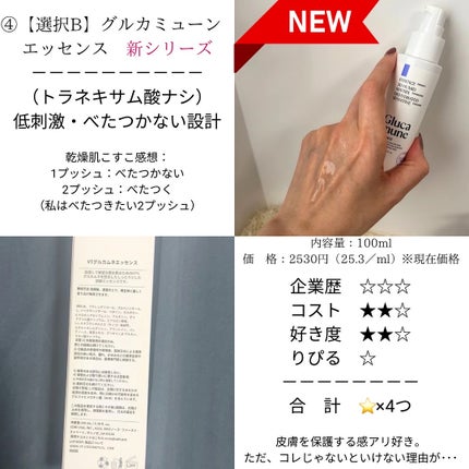 リードルショット300/VT/美容液を使ったクチコミ(8枚目)