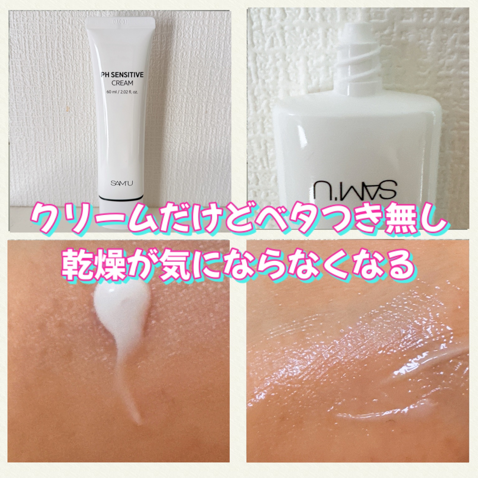 サミュ PHセンシティブフェイシャルトリートメント/SAM'U/美容液を使ったクチコミ（2枚目）