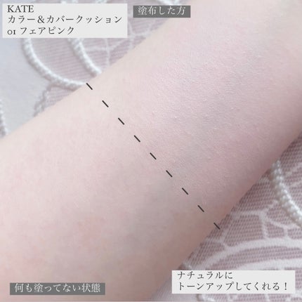 ケイト カラー&カバークッション/KATE/クッションファンデーションを使ったクチコミ(5枚目)