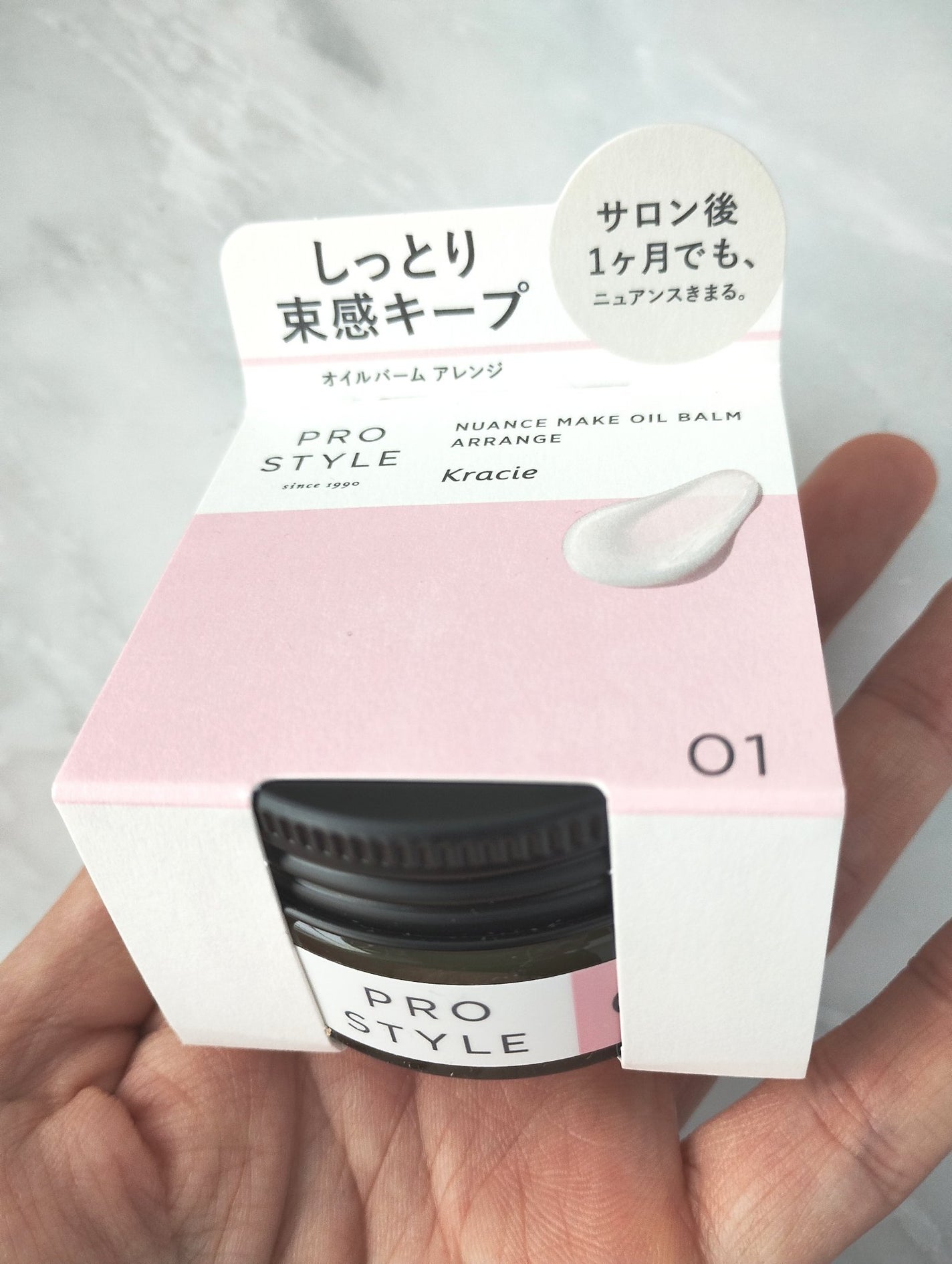 ニュアンスメイクオイルバーム アレンジ/プロスタイル/ヘアバームを使ったクチコミ(2枚目)