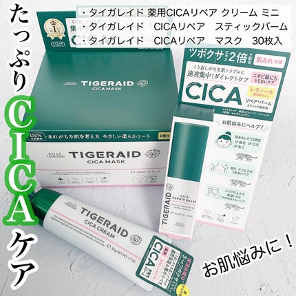 CICAリペア マスク/クリアターン/シートマスク・パックを使ったクチコミ(1枚目)