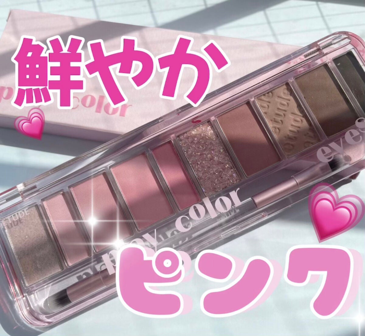 プレイカラー アイシャドウ/ETUDE/アイシャドウパレットを使ったクチコミ(1枚目)