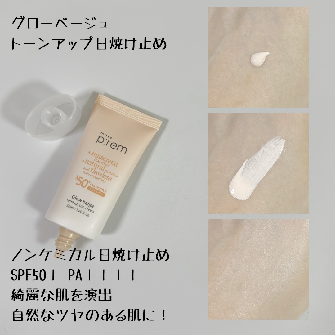 セーフミー リリーフモイスチャー クレンジングミルク /make prem/ミルククレンジングを使ったクチコミ（3枚目）