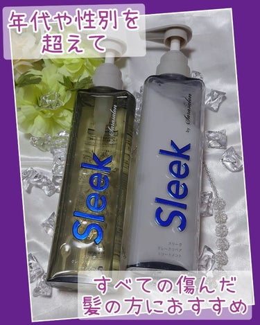 グレースリペアシャンプー／トリートメント シャンプー 360ml/スリーク by サラサロン/シャンプー・コンディショナーを使ったクチコミ（1枚目）