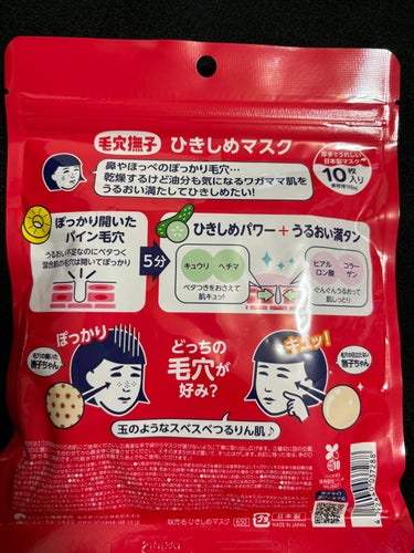 💜毛穴撫子ひきしめマスク10枚入💜

さっぱりしているので
この時期乾燥するので、ひきしめマスク後は
乳液をたっぷり☺
次の日の化粧のりが全然、違います☺

朝に使用するのもいいかと思います☺

#毛穴撫子#ひきしめマスク#リピートの画像 その1