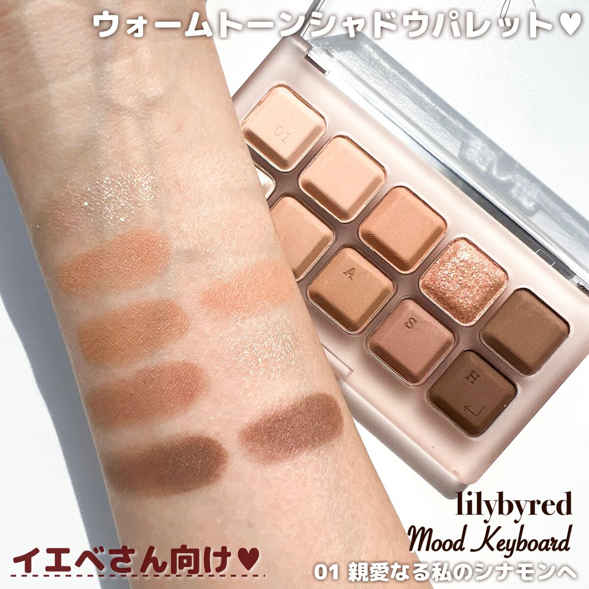 ムードキーボード/lilybyred/アイシャドウパレットを使ったクチコミ(4枚目)
